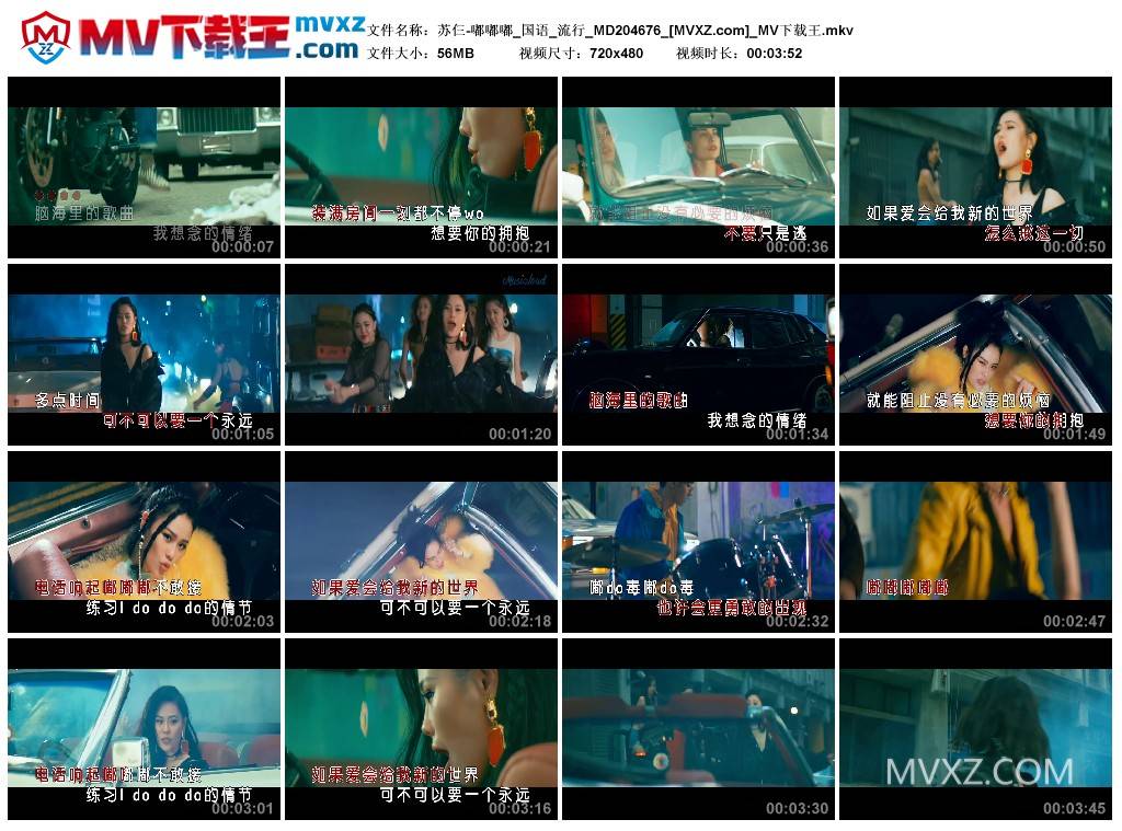 苏仨-嘟嘟嘟_国语_流行_MD204676